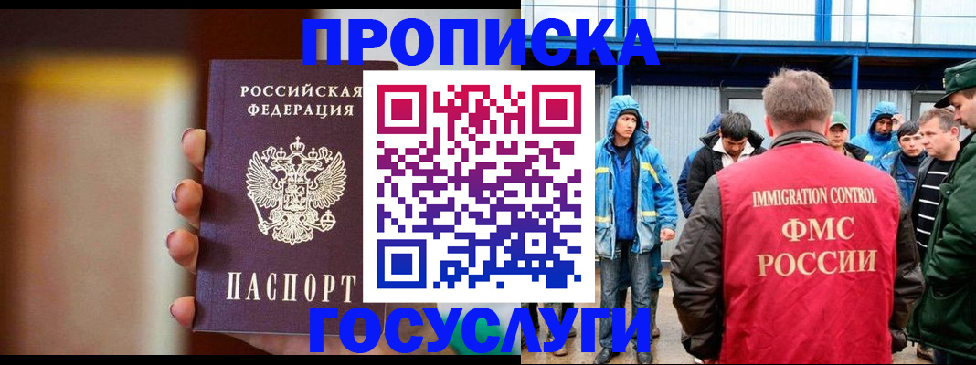 прописка от собственника в Александровске