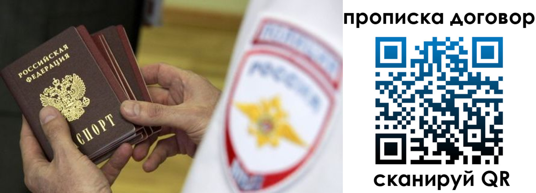 пропишу в квартире в Александровске