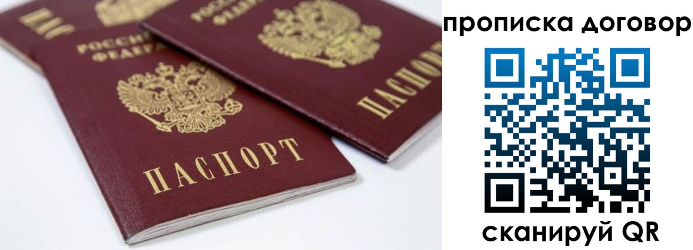 временная регистрация собственник в Александровске