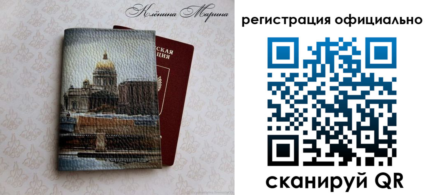 временная регистрация поиск в Александровске