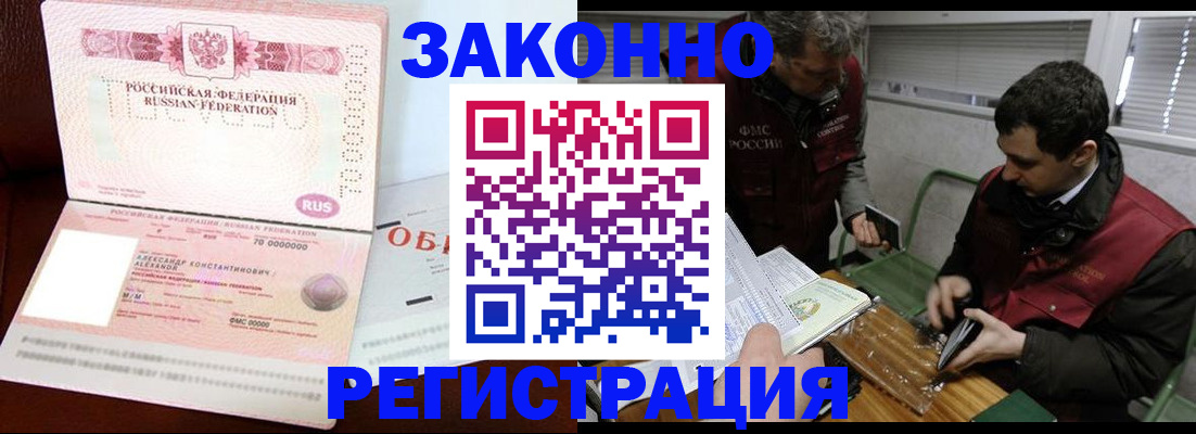 временная регистрация адрес в Александровске