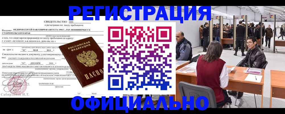 временная регистрация 2025 в Александровске