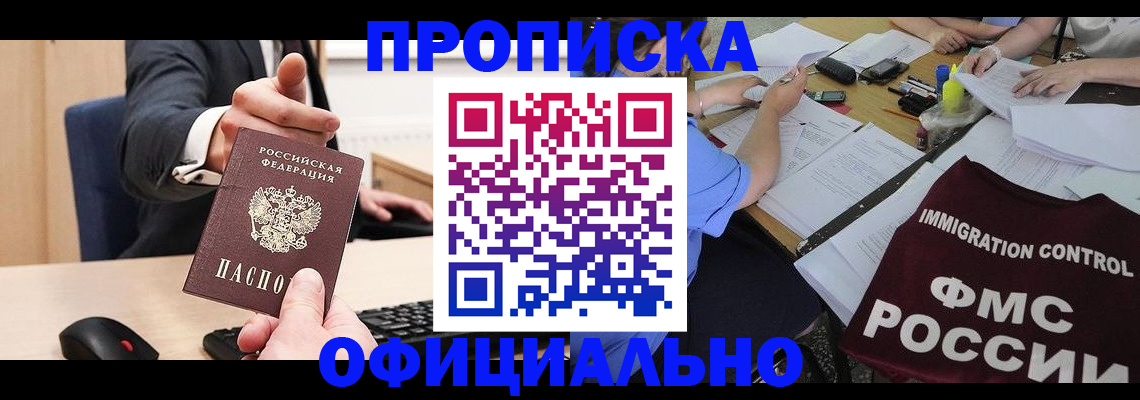 временная регистрация адрес в Александровске