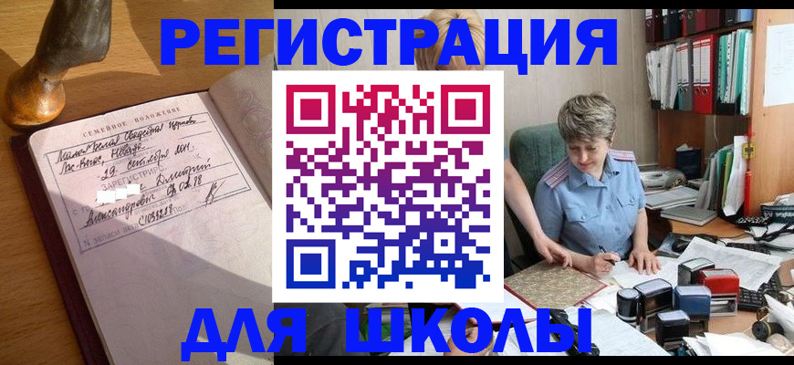 где прописаться в Александровске