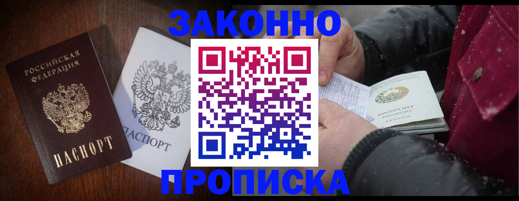 миграционный учет в Александровске