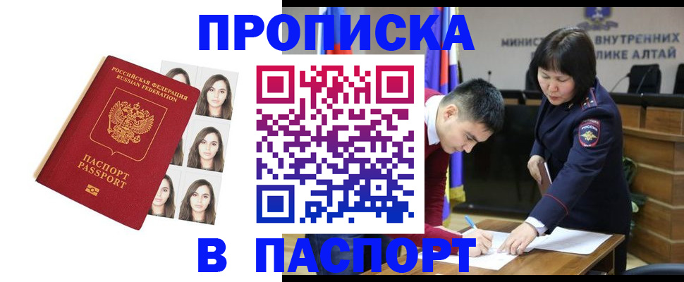 где прописаться в Александровске