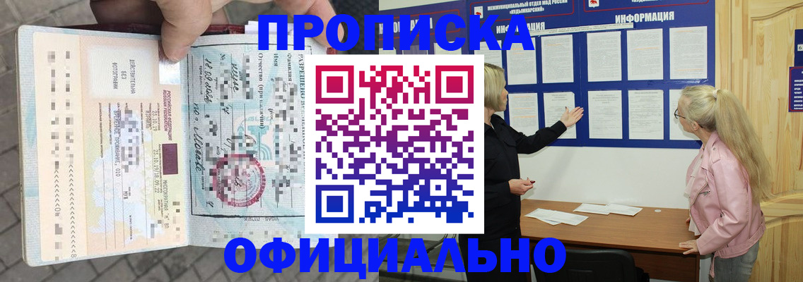 временная регистрация поиск в Александровске